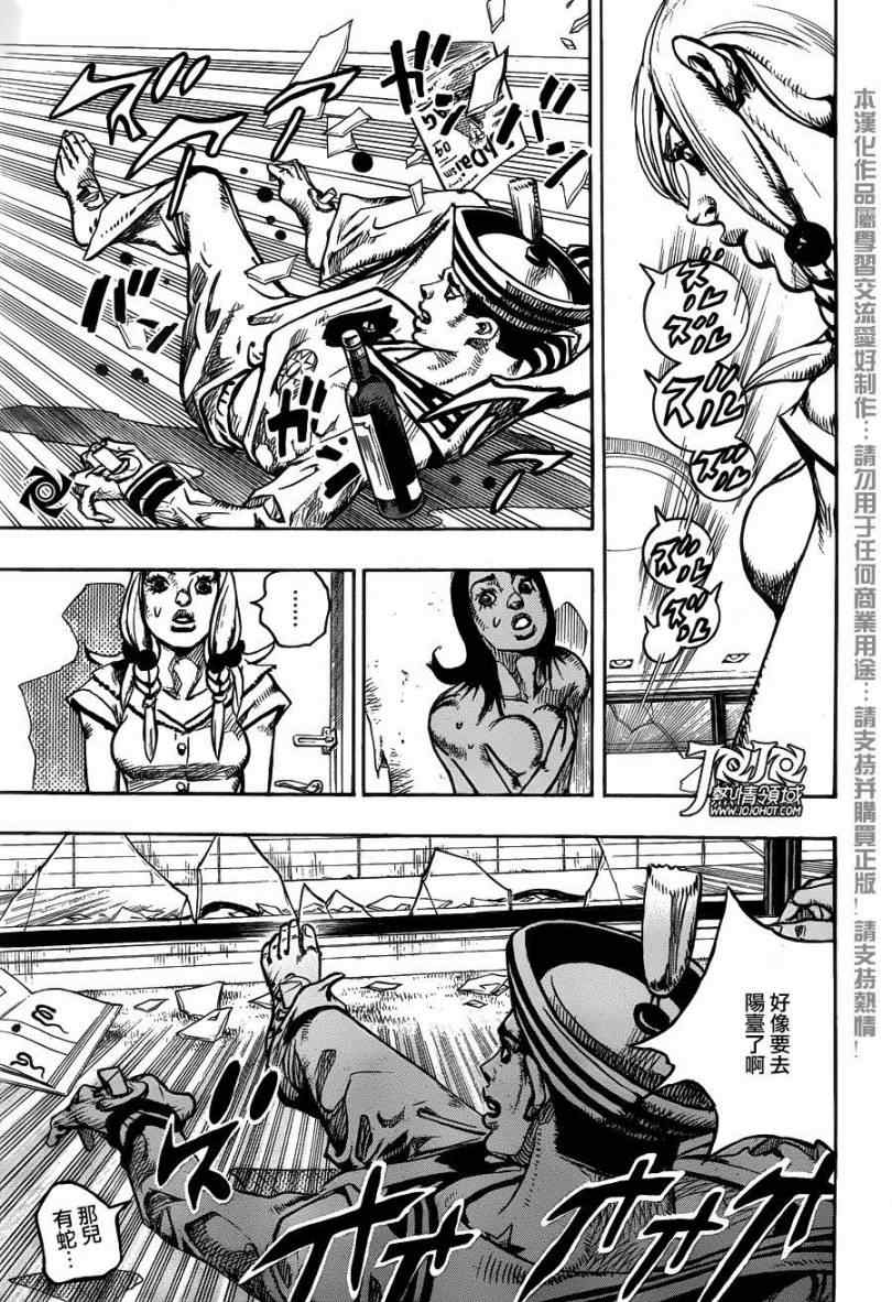 STEEL BALL RUN - 第5话 - 4