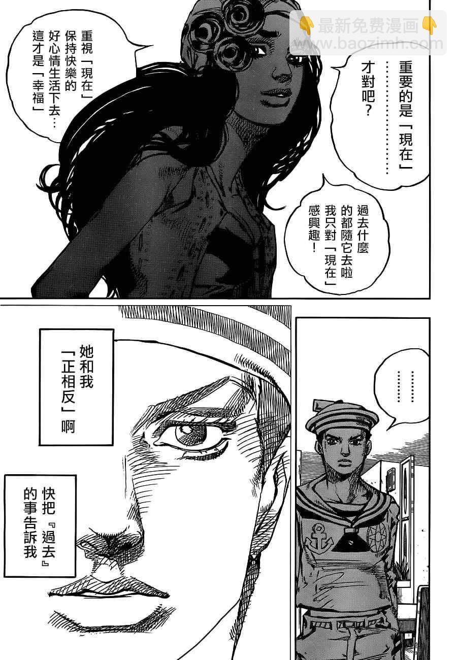 STEEL BALL RUN - 第44话 - 5