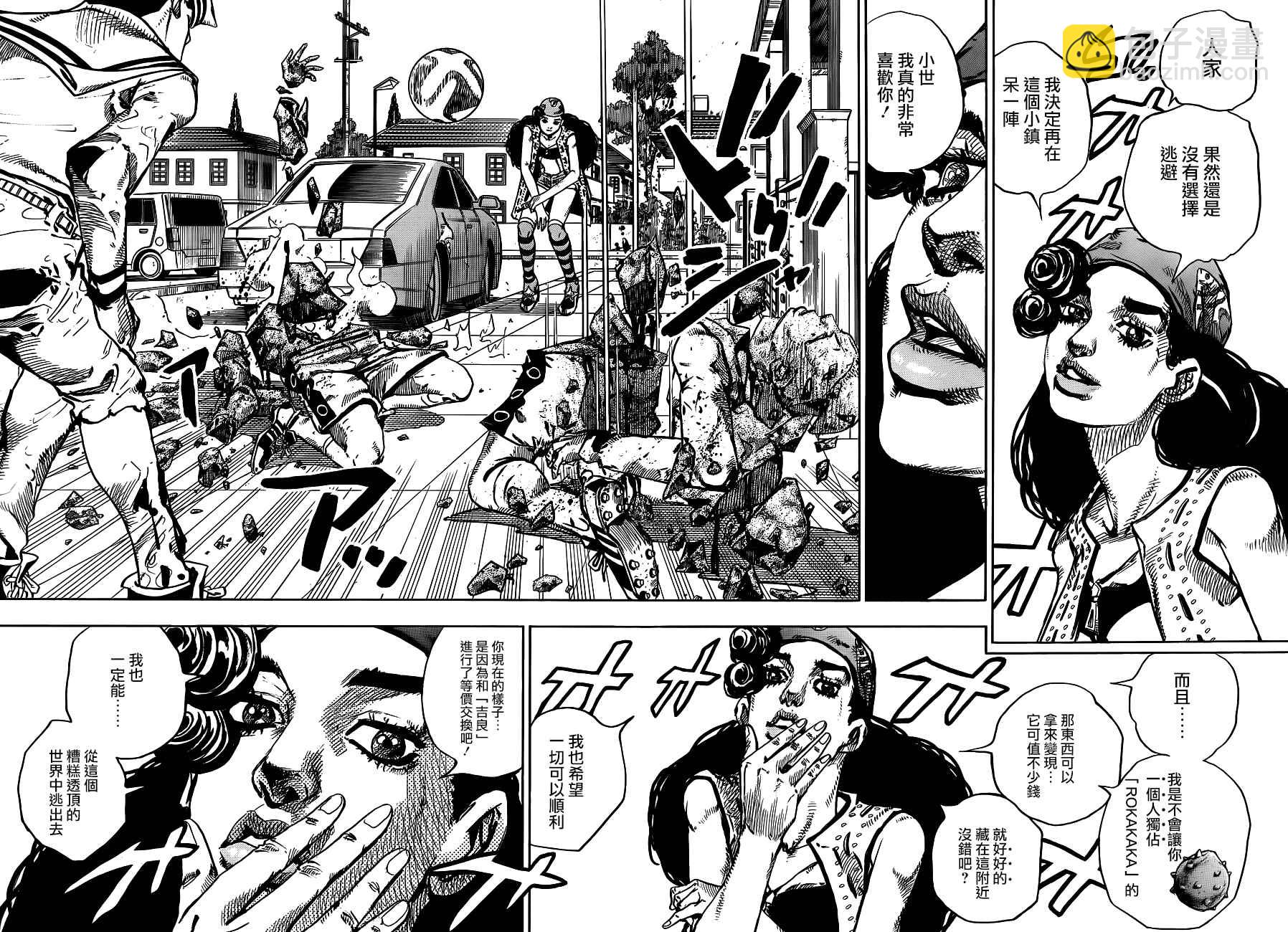 STEEL BALL RUN - 第46話 - 7