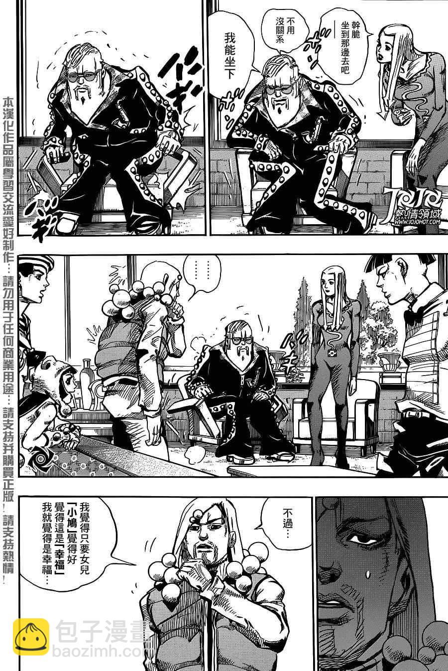 STEEL BALL RUN - 第48話 - 6