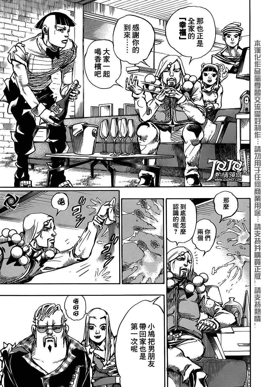 STEEL BALL RUN - 第48話 - 1