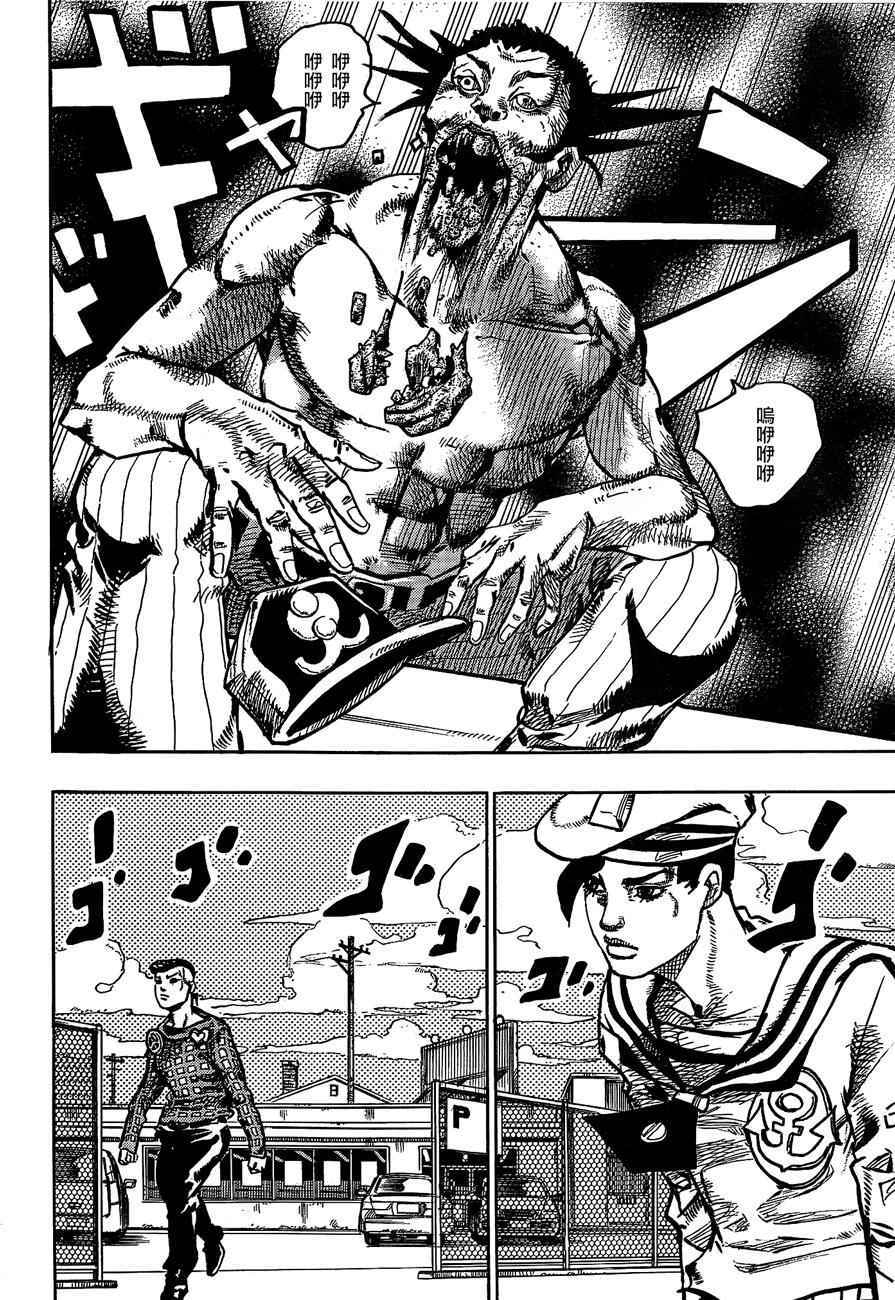 STEEL BALL RUN - 第50话 - 3