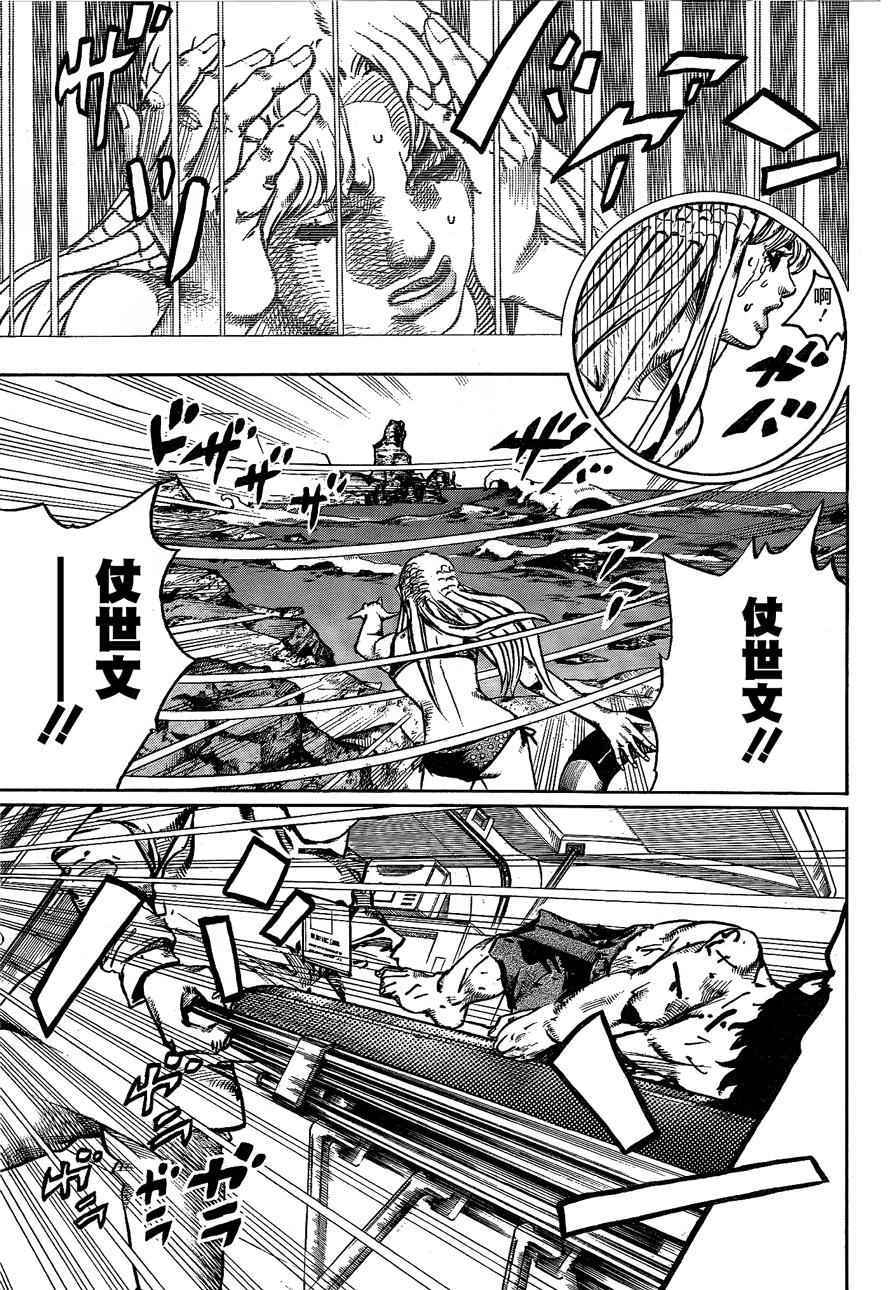 STEEL BALL RUN - 第50话 - 2