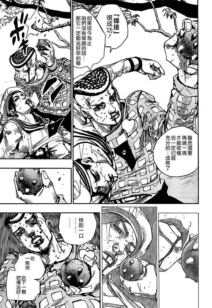 STEEL BALL RUN - 第52话 - 6