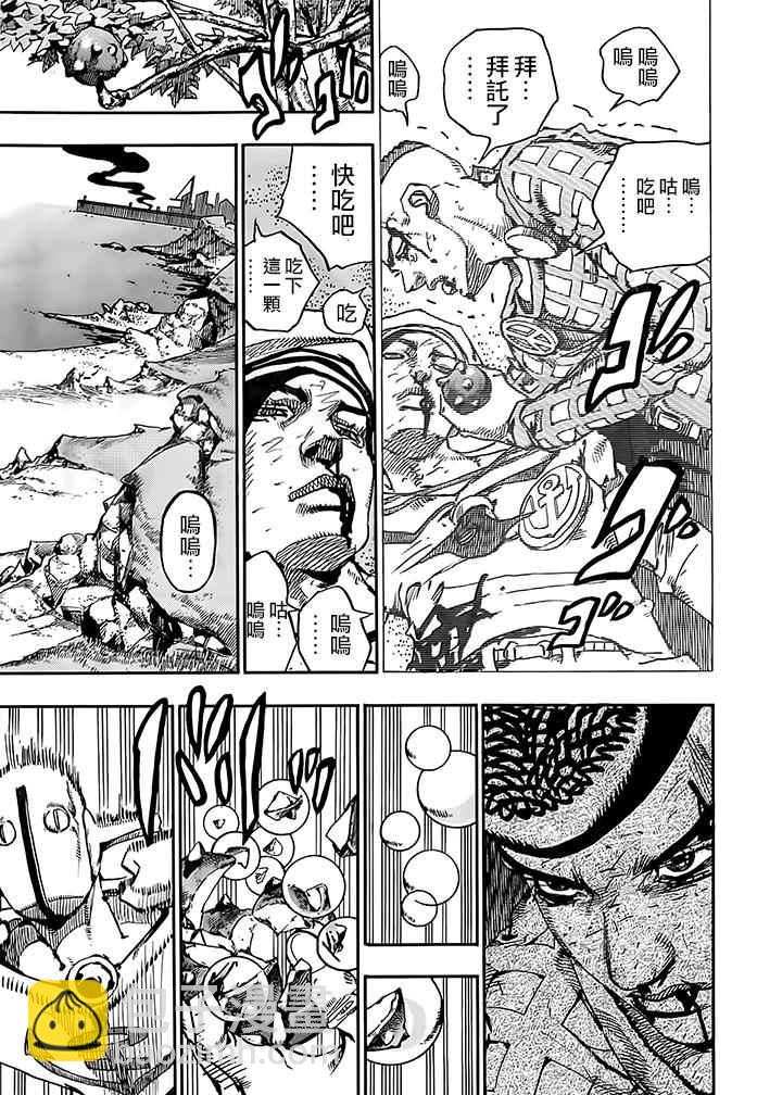 STEEL BALL RUN - 第52话 - 4