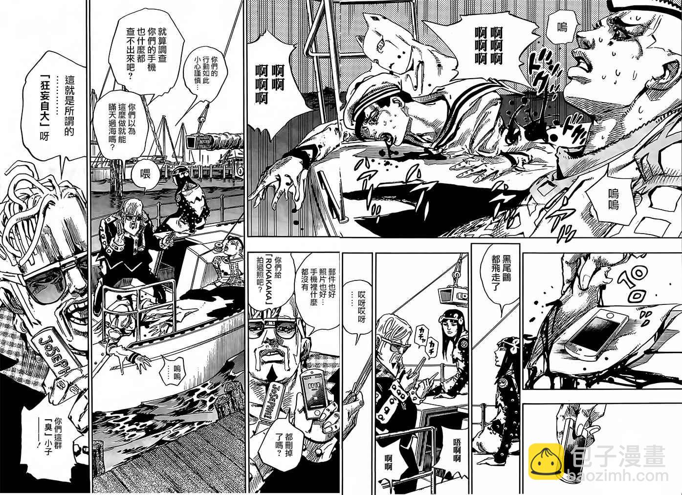 STEEL BALL RUN - 第52话 - 4