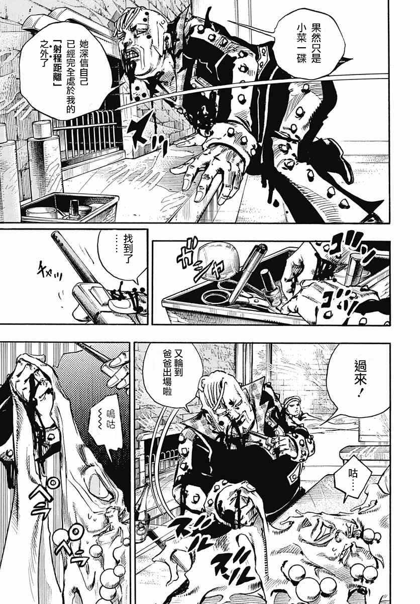 STEEL BALL RUN - 第55话 - 1