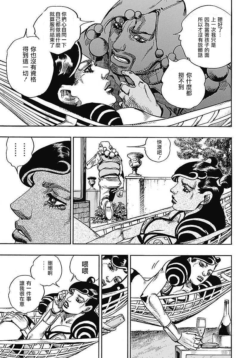 STEEL BALL RUN - 第59话 - 1