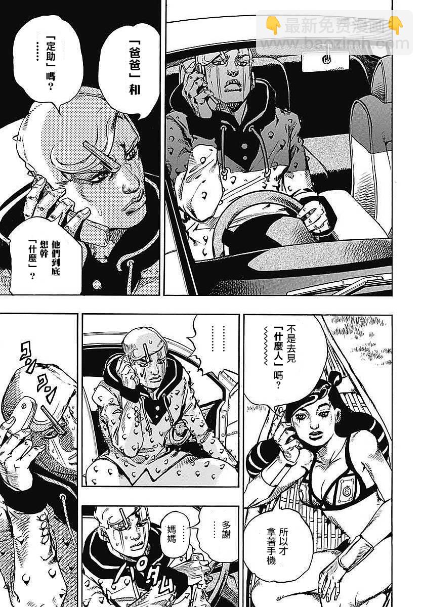 STEEL BALL RUN - 第59话 - 3