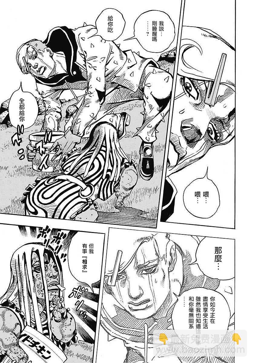 STEEL BALL RUN - 第59話 - 3