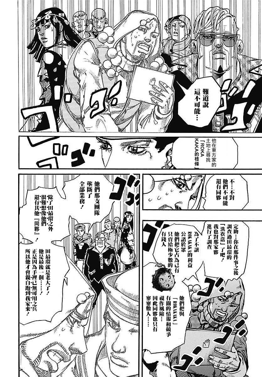 STEEL BALL RUN - 第59话 - 1