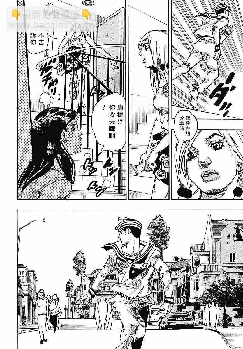 STEEL BALL RUN - 第61話 - 7