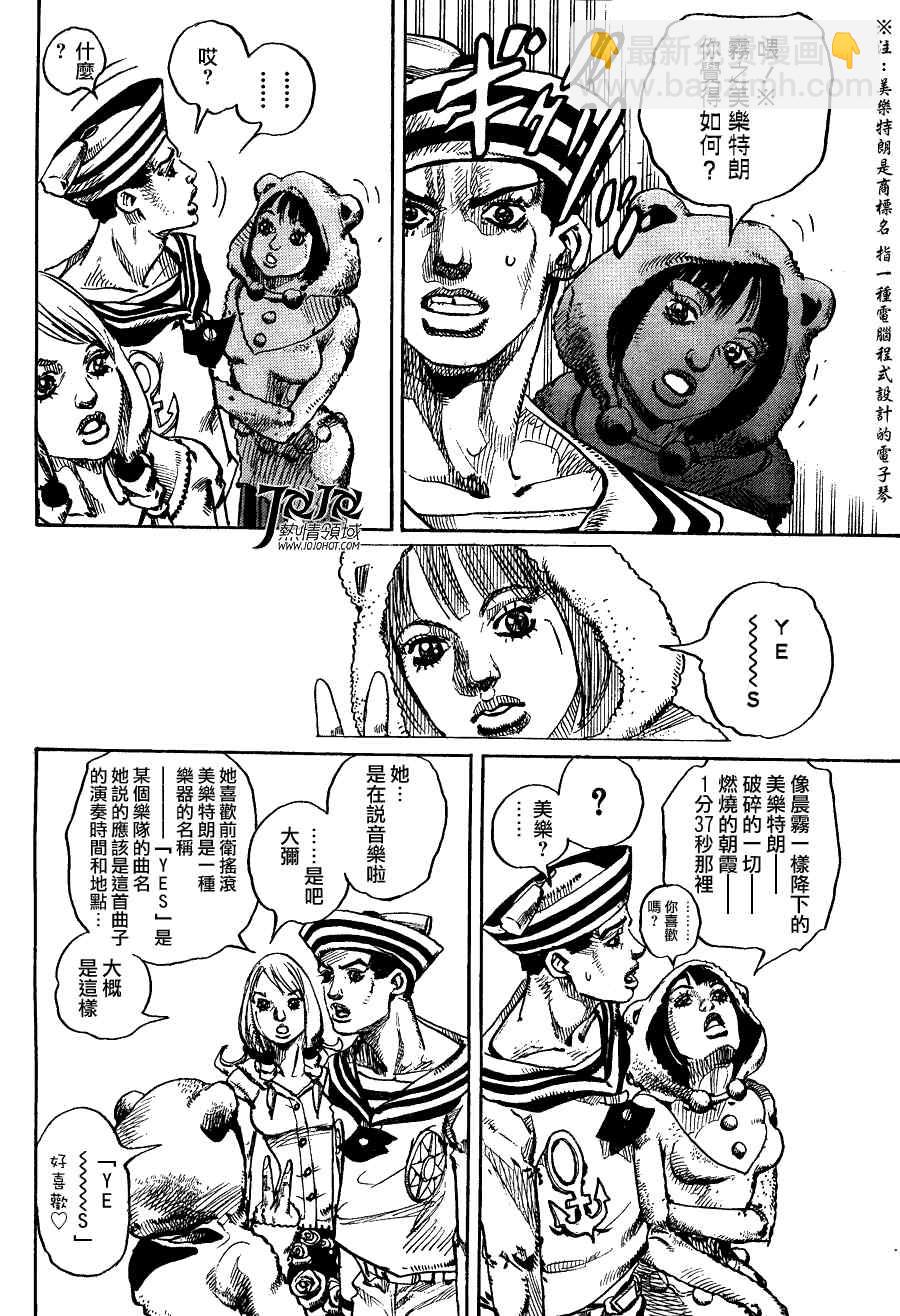 STEEL BALL RUN - 第7話 - 1