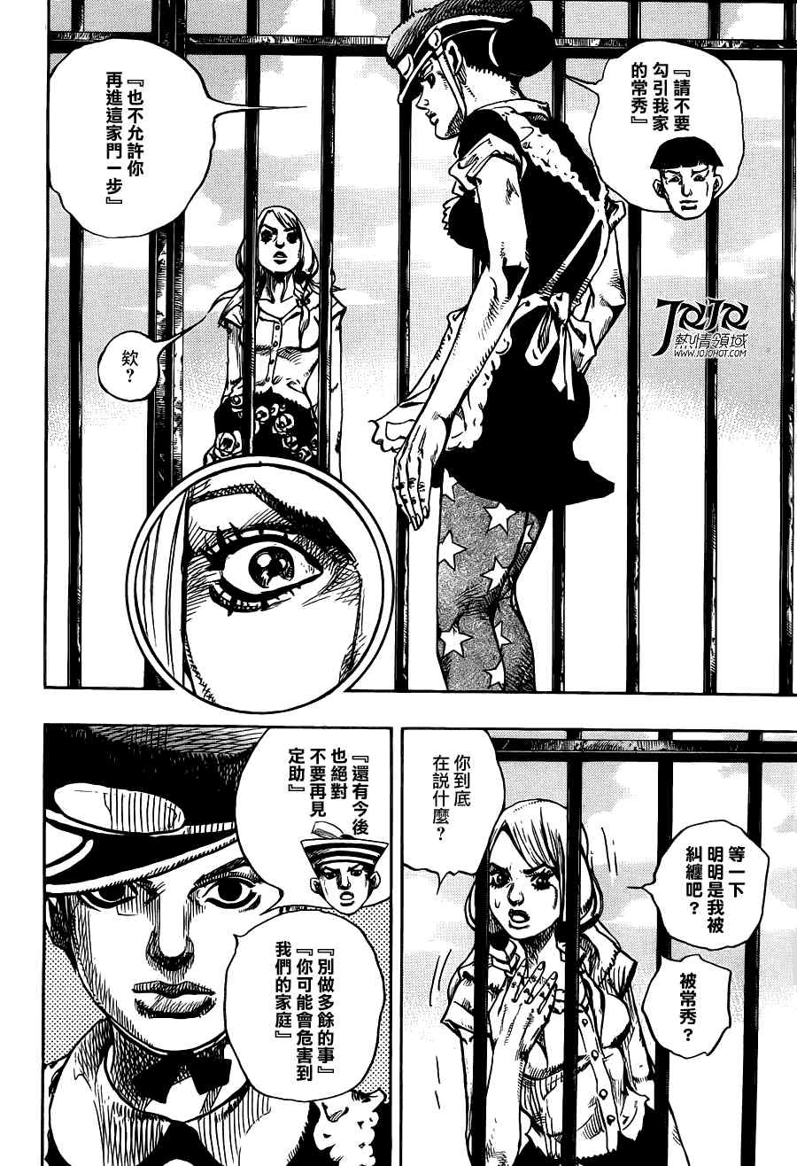 STEEL BALL RUN - 第7話 - 4