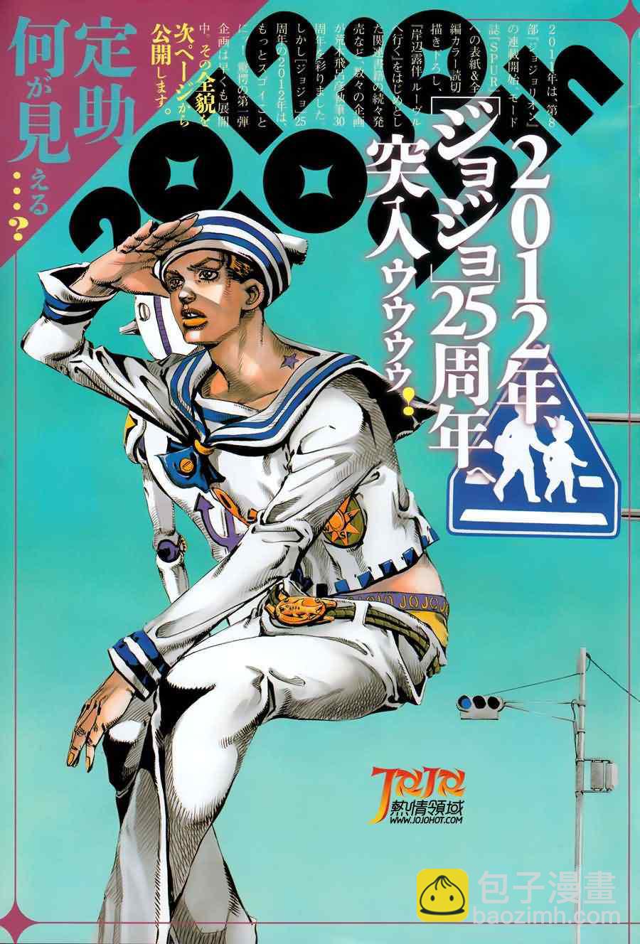 STEEL BALL RUN - 第7話 - 2