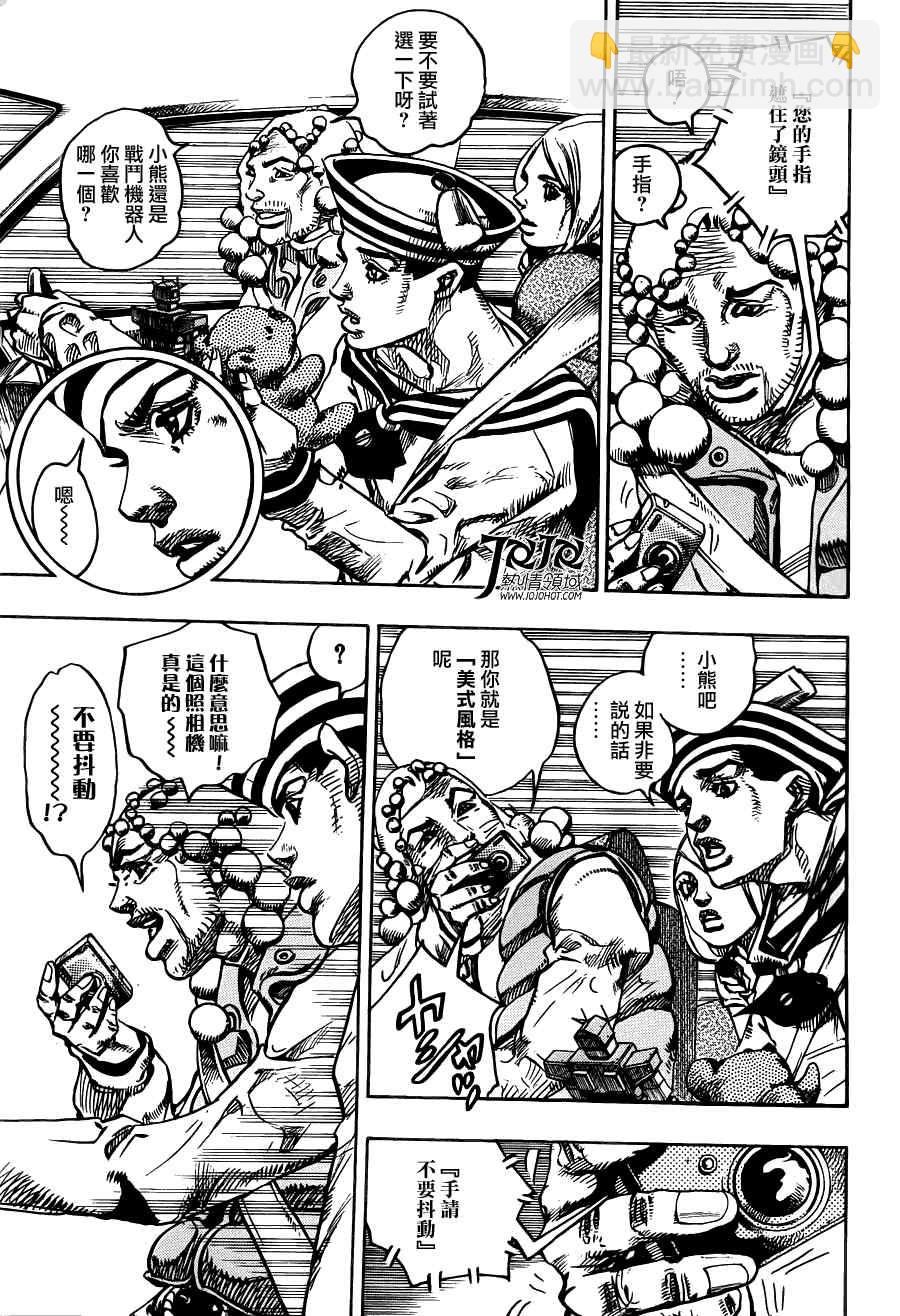 STEEL BALL RUN - 第7话 - 5