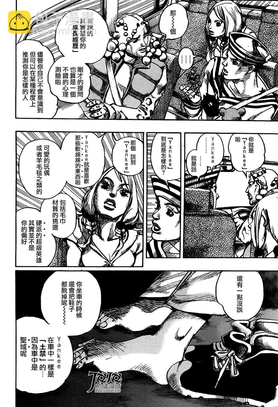 STEEL BALL RUN - 第7話 - 6