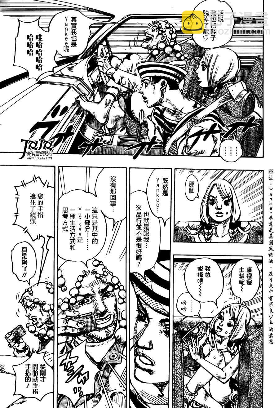 STEEL BALL RUN - 第7话 - 7