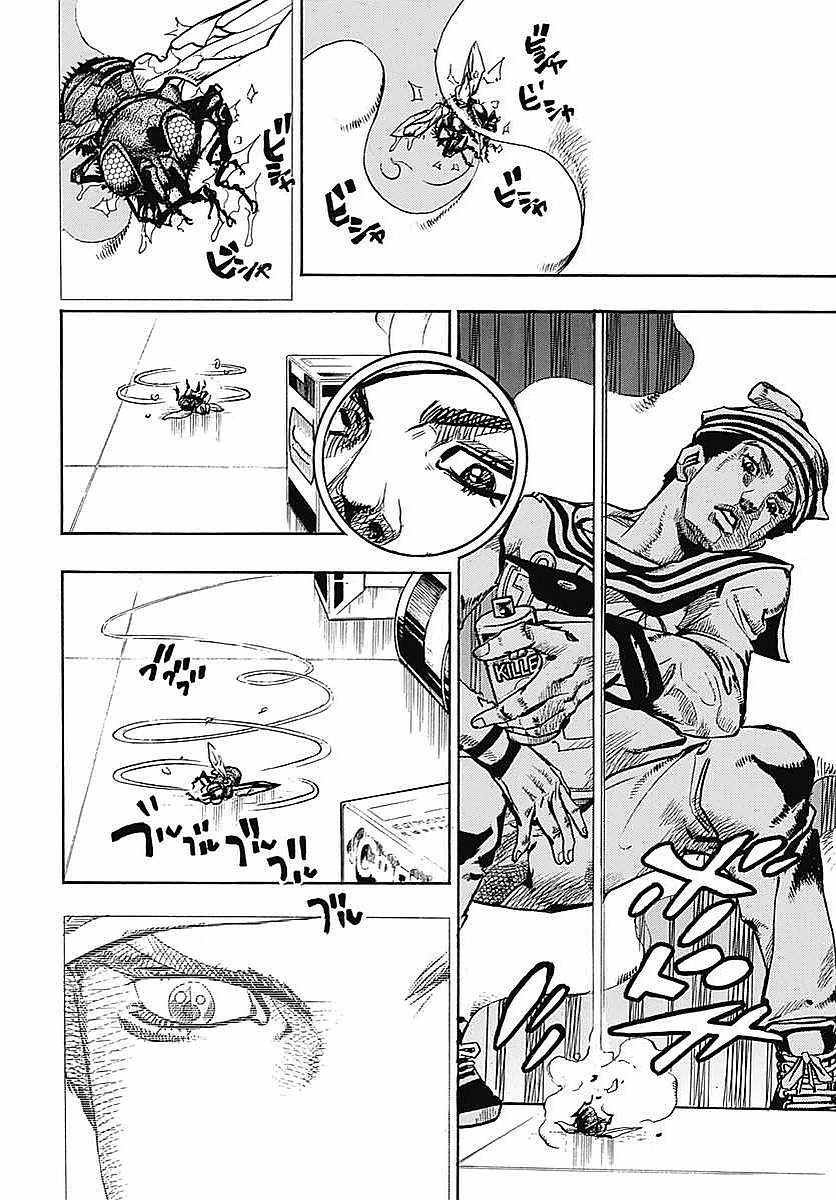 STEEL BALL RUN - 第63話 - 1