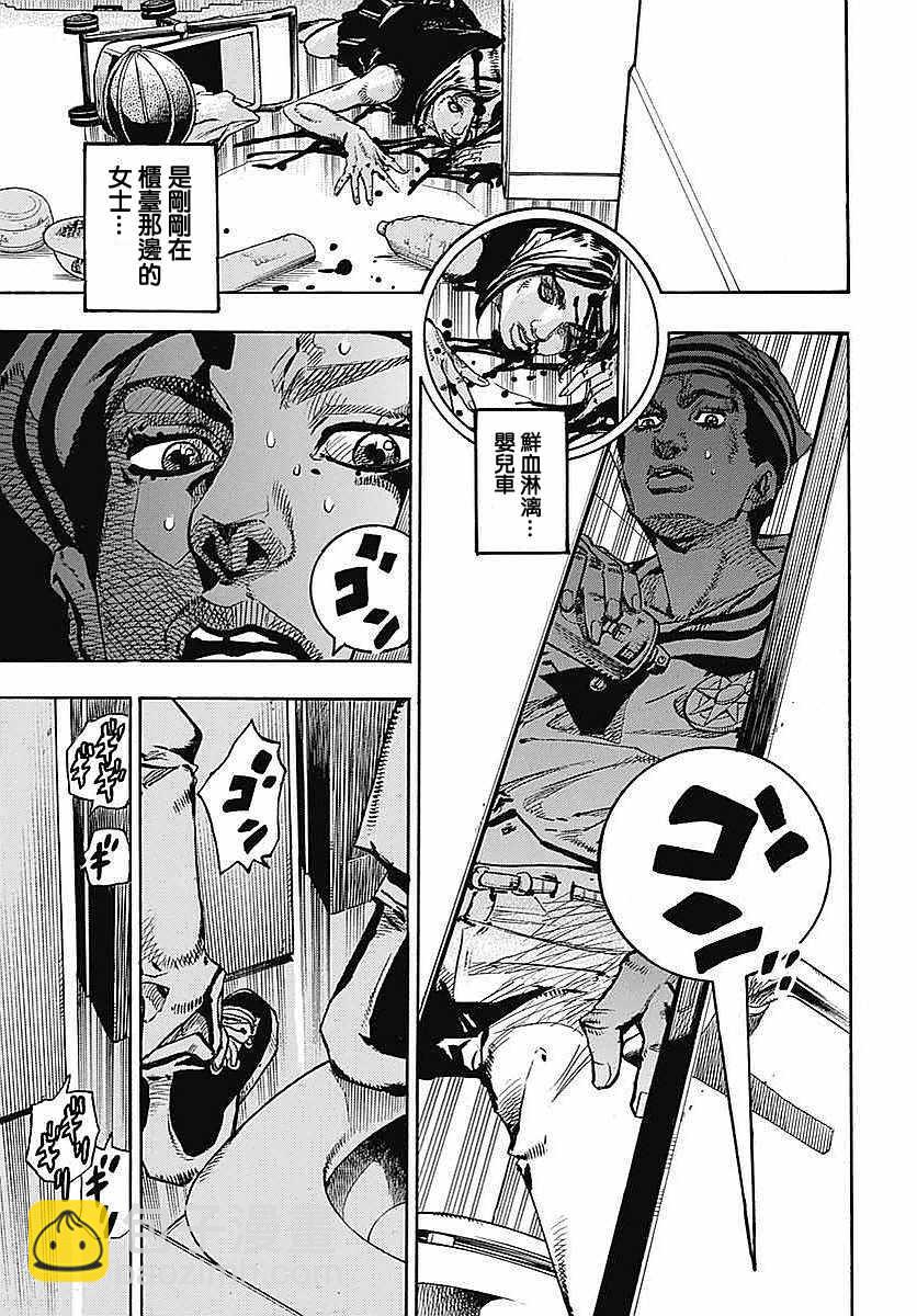 STEEL BALL RUN - 第63话 - 7