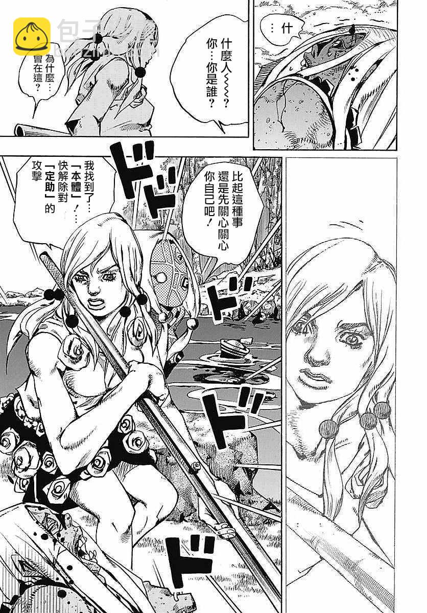 STEEL BALL RUN - 第63话 - 5