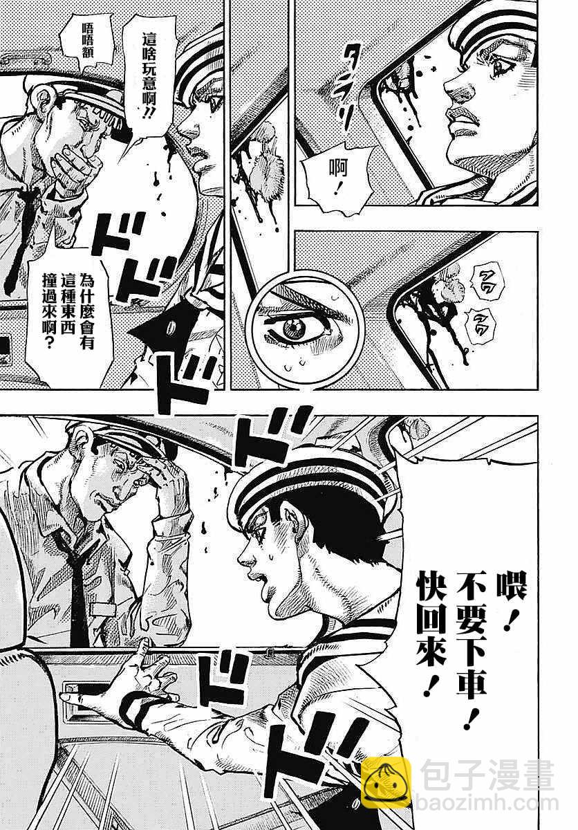 STEEL BALL RUN - 第63话 - 6