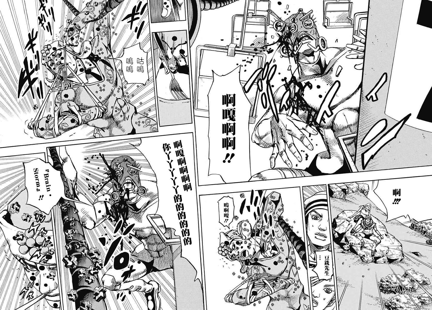 STEEL BALL RUN - 第69話 - 5