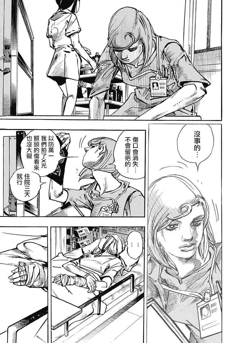 STEEL BALL RUN - 第71话 - 7