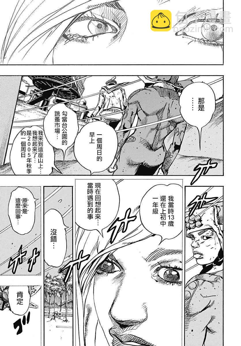 STEEL BALL RUN - 第71话 - 4