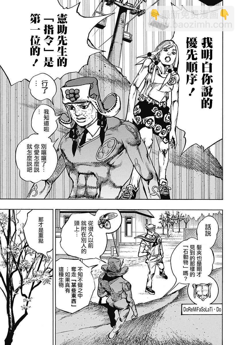 STEEL BALL RUN - 第71话 - 6