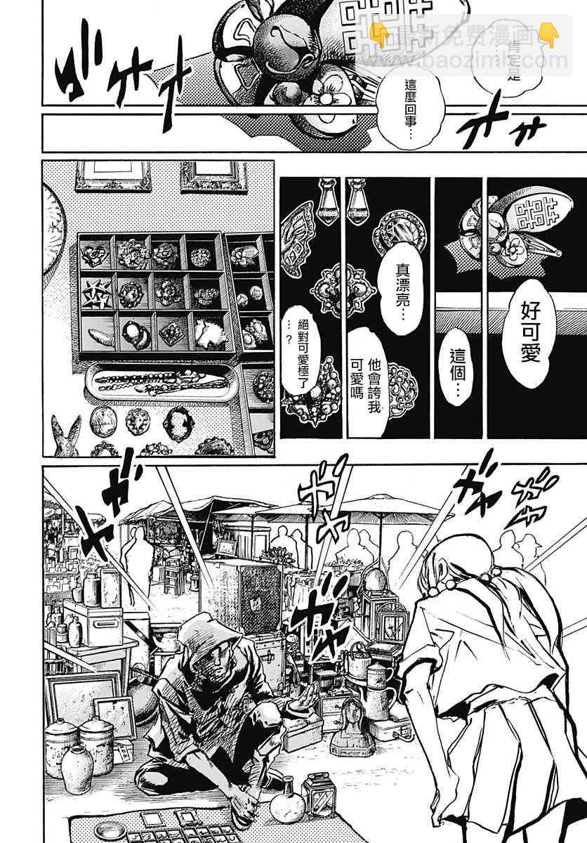 STEEL BALL RUN - 第71話 - 5