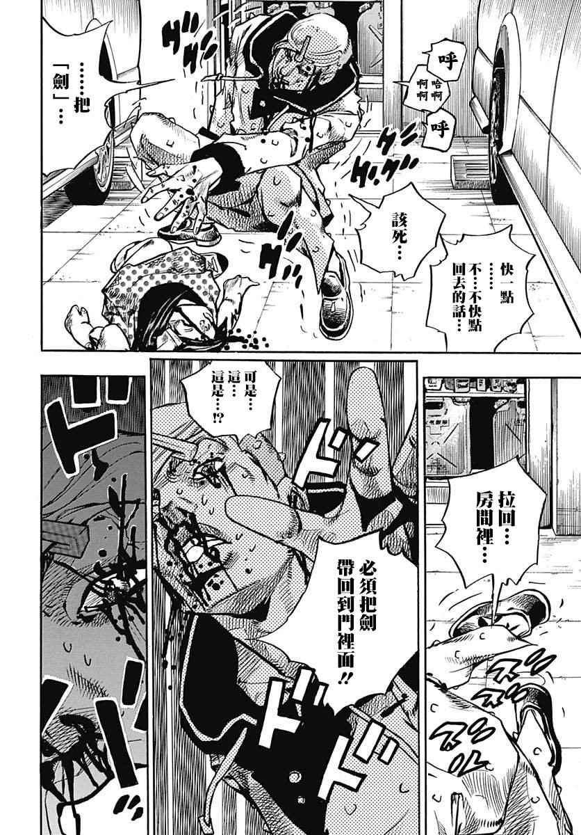 STEEL BALL RUN - 第73话 - 3