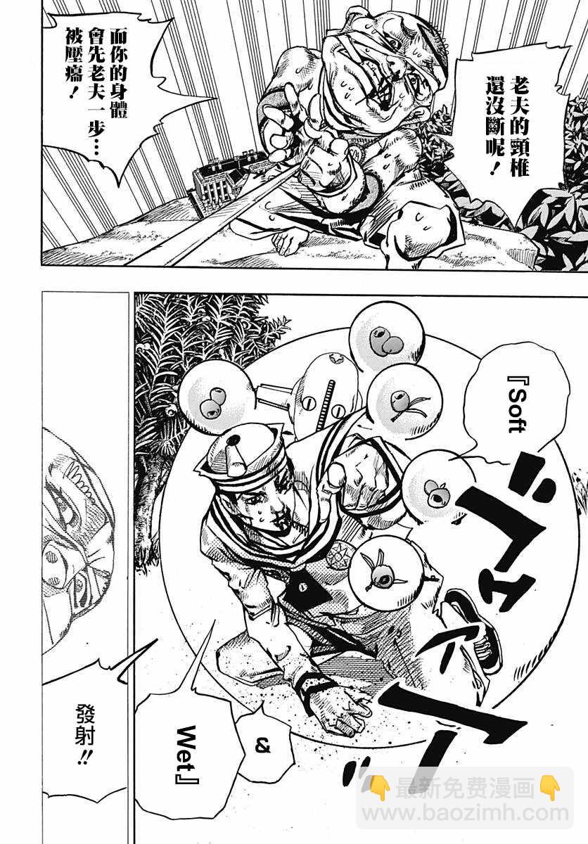 STEEL BALL RUN - 第75話 - 6