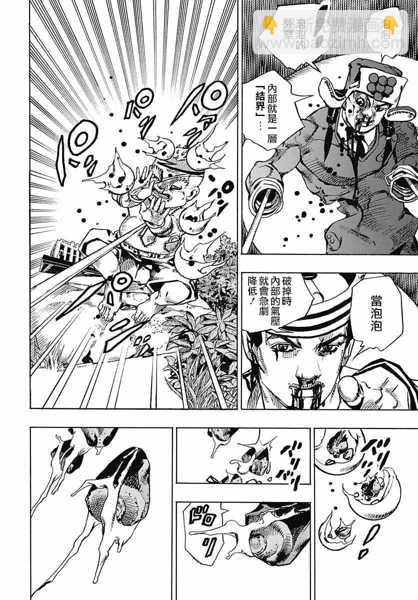 STEEL BALL RUN - 第75话 - 3