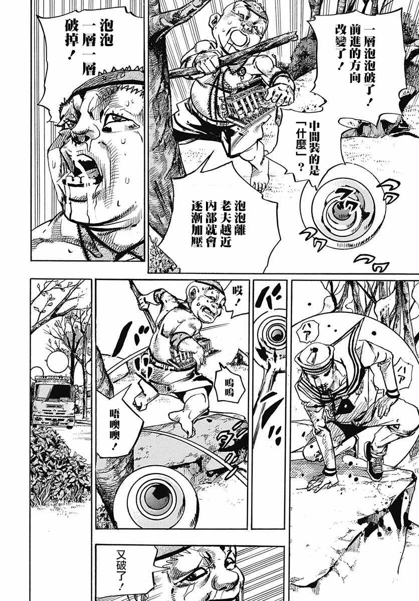 STEEL BALL RUN - 第75话 - 6