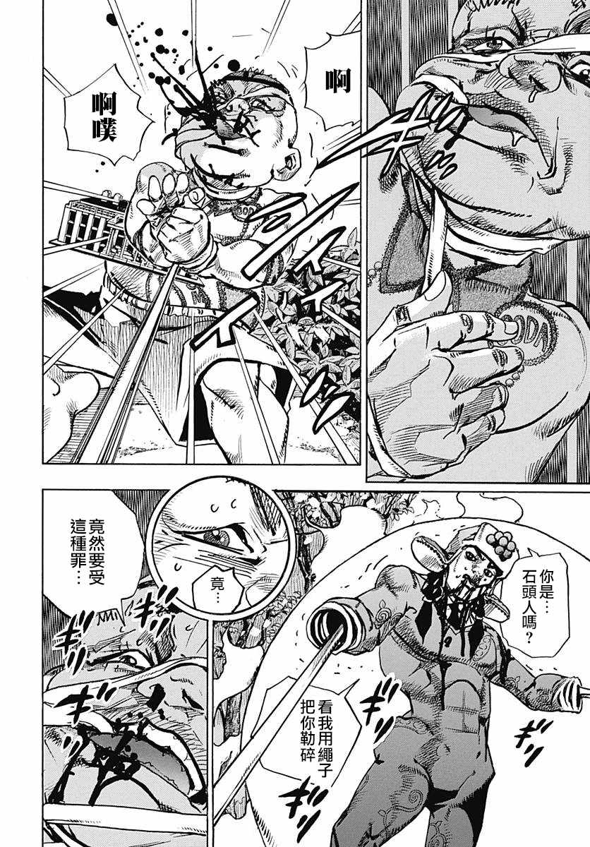 STEEL BALL RUN - 第75話 - 2