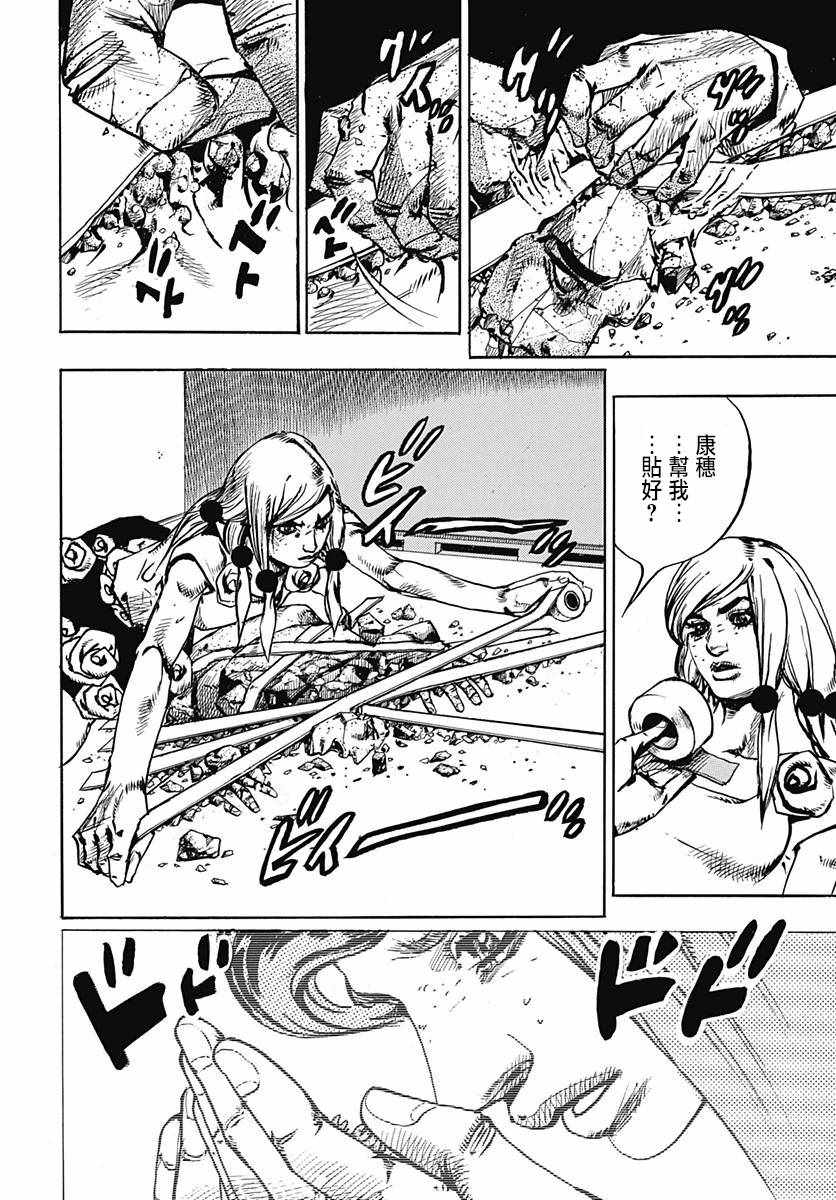 STEEL BALL RUN - 第81話 - 6