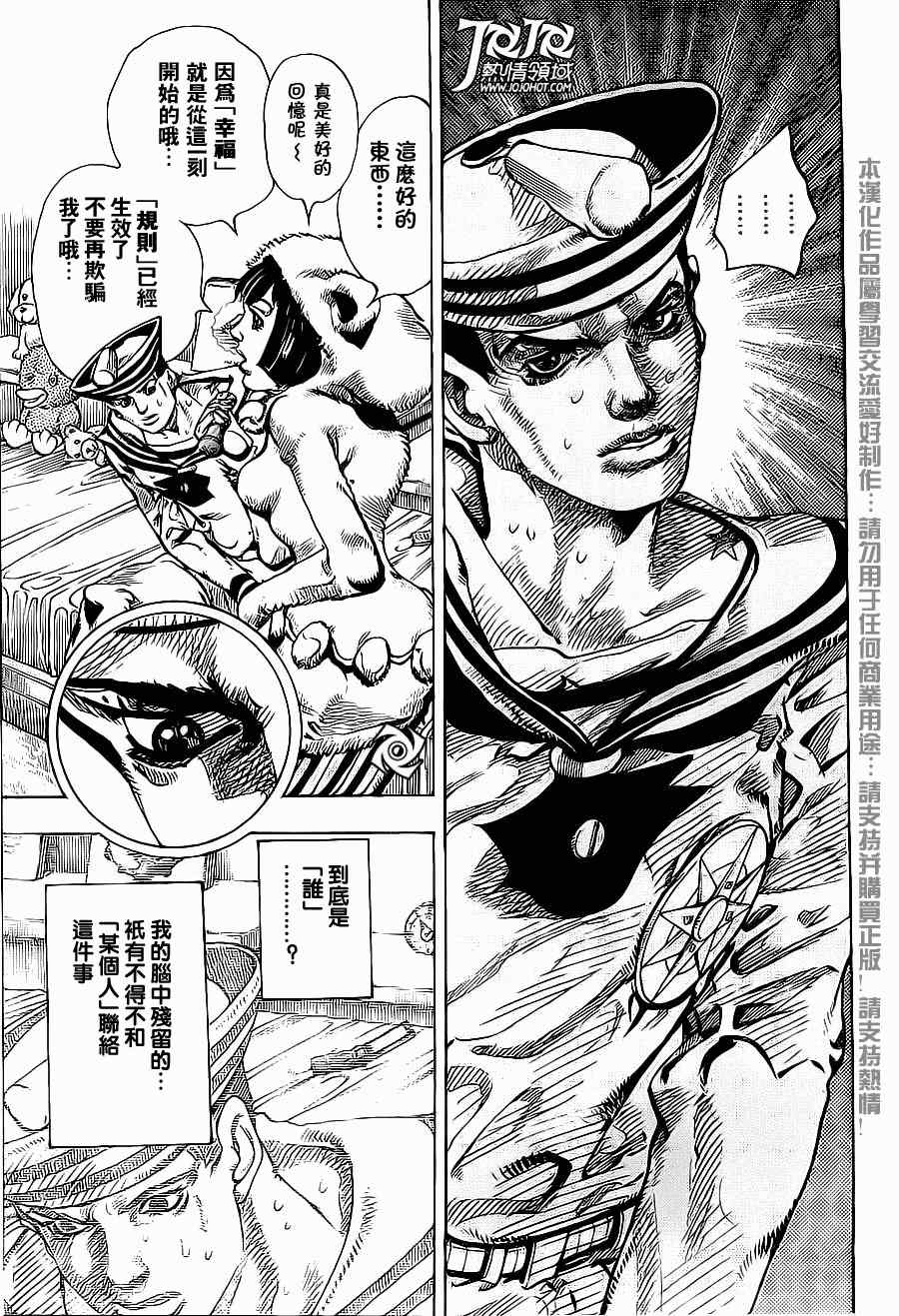 STEEL BALL RUN - 第9話 - 6