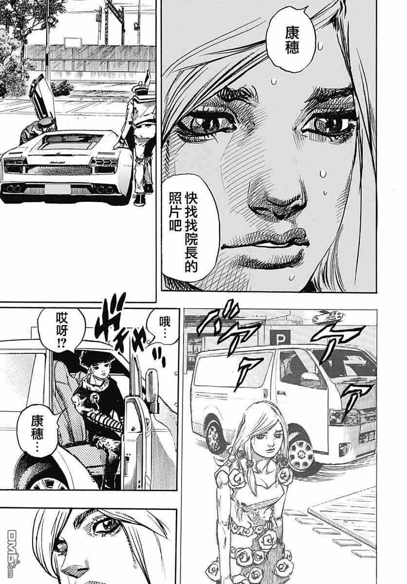 STEEL BALL RUN - 第83話 - 3