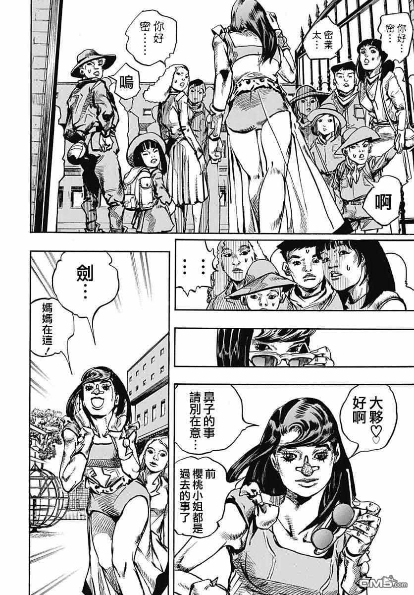 STEEL BALL RUN - 第83話 - 5