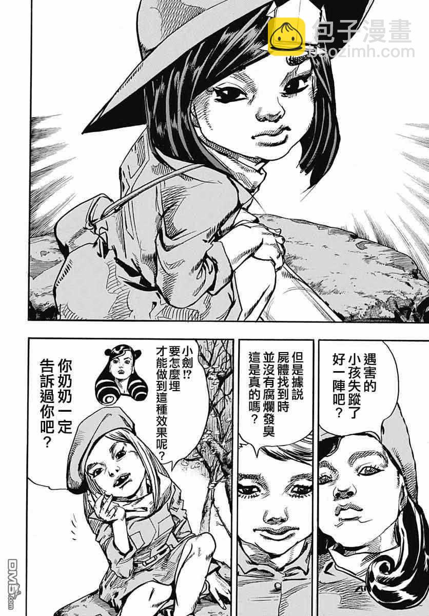 STEEL BALL RUN - 第83話 - 1