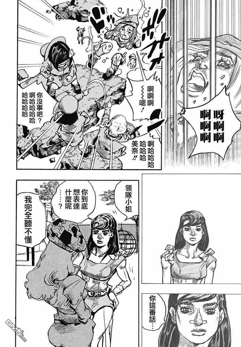 STEEL BALL RUN - 第83話 - 3