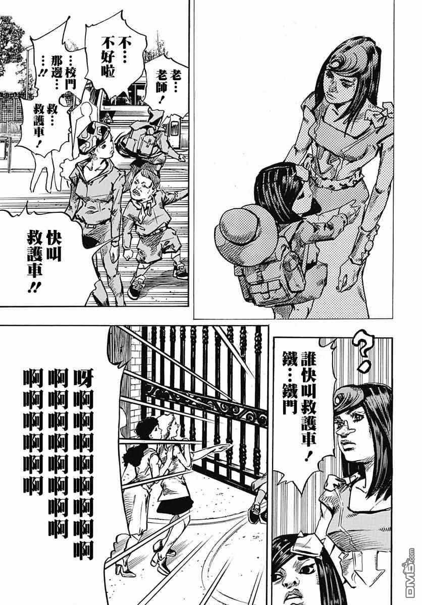 STEEL BALL RUN - 第83話 - 6