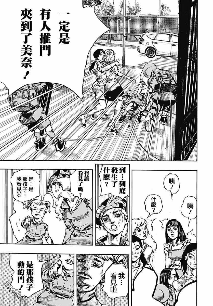 STEEL BALL RUN - 第83話 - 2