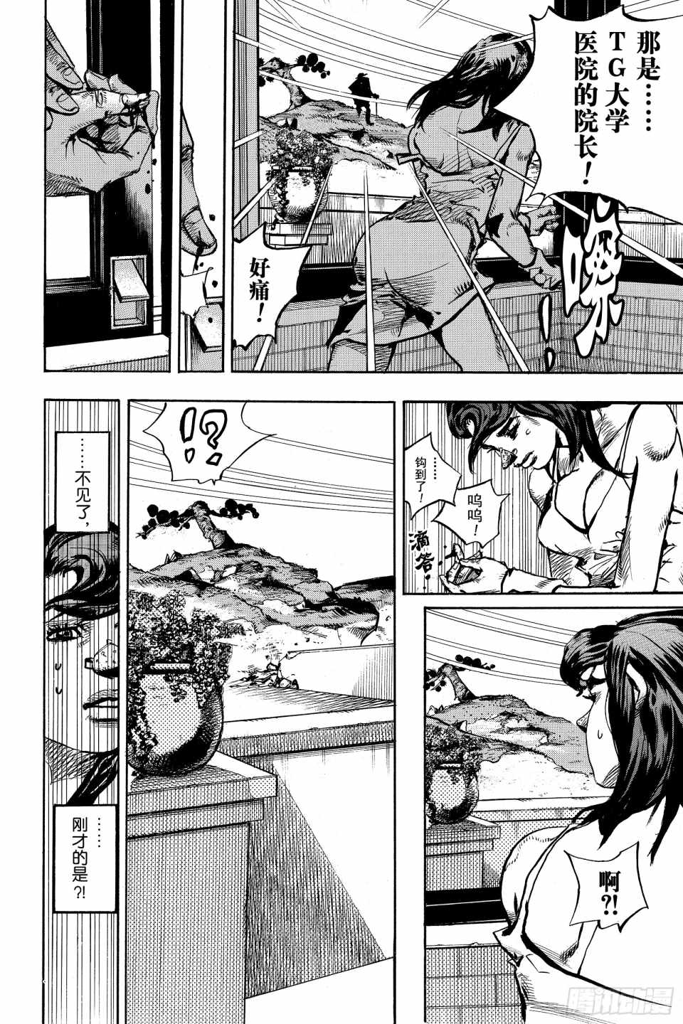 STEEL BALL RUN - 第85話 - 2