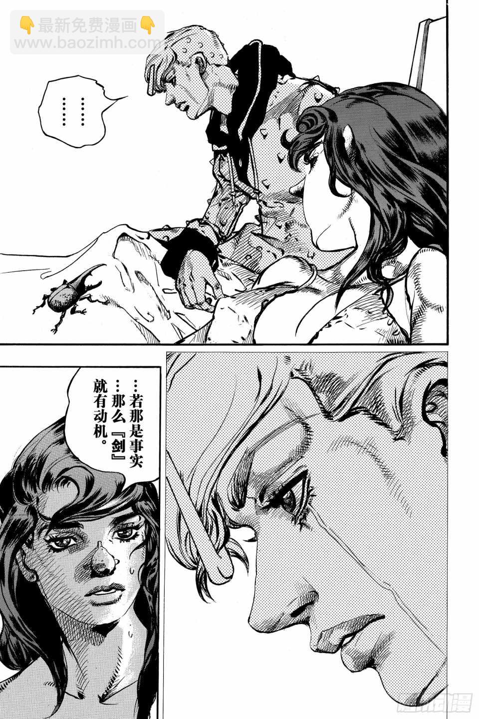 STEEL BALL RUN - 第85話 - 2