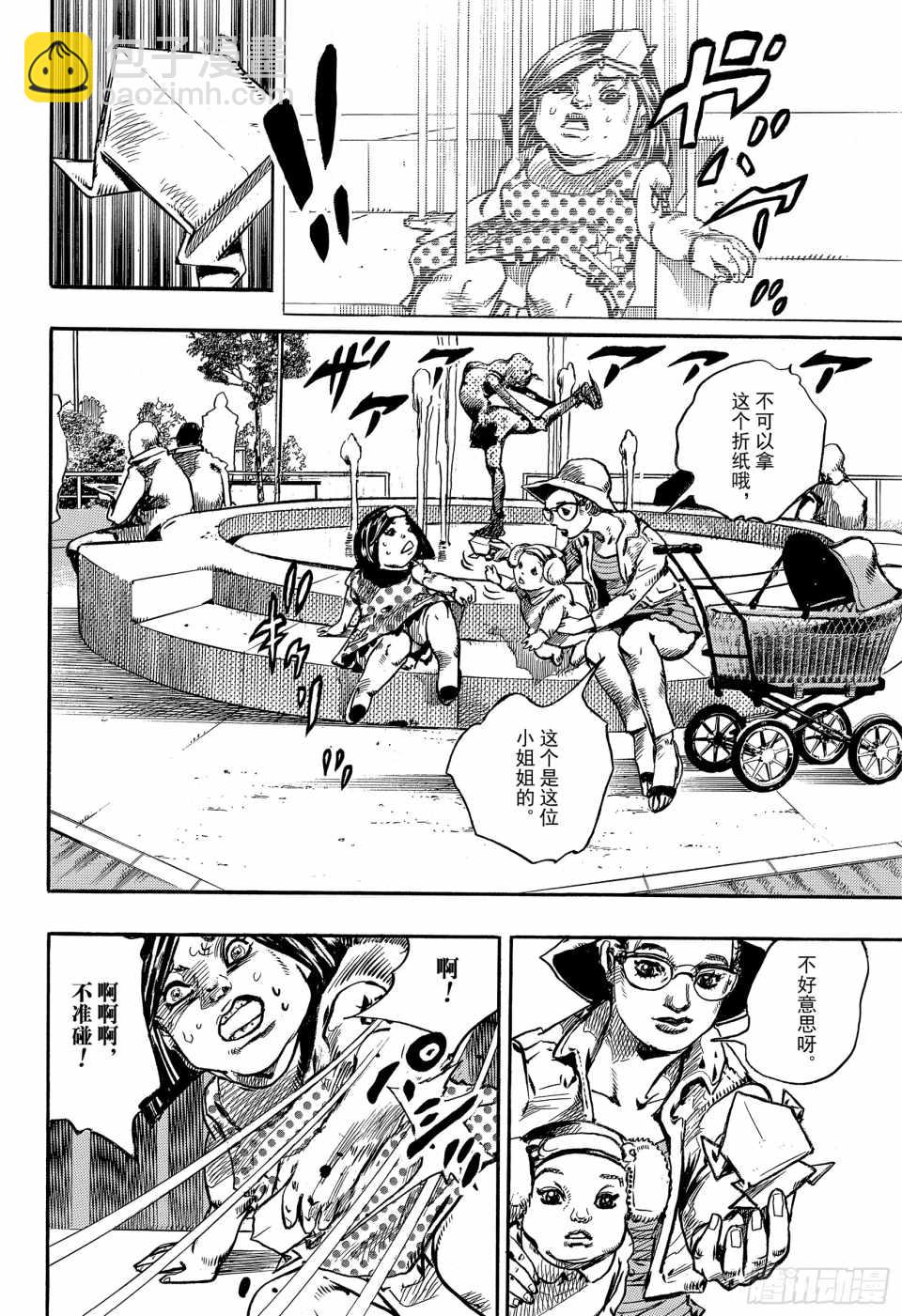 STEEL BALL RUN - 第87話 - 4