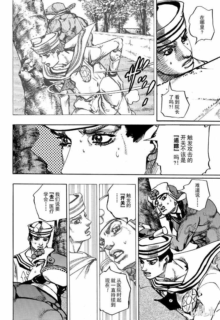 STEEL BALL RUN - 第89话 - 4