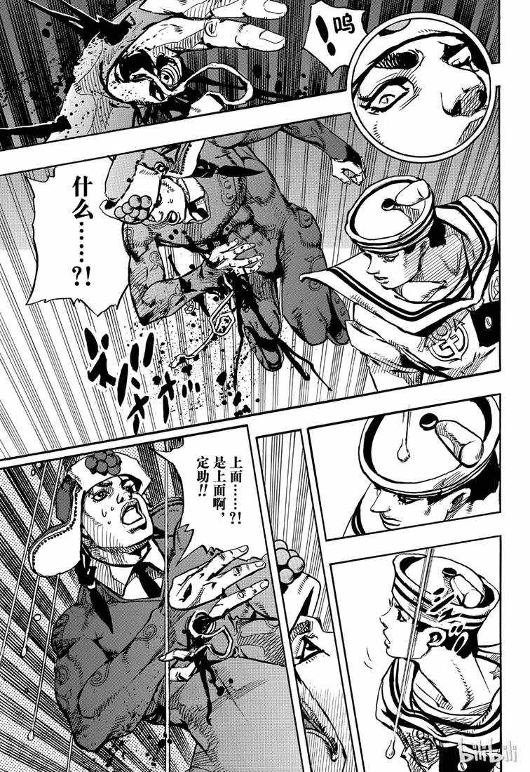 STEEL BALL RUN - 第89话 - 3