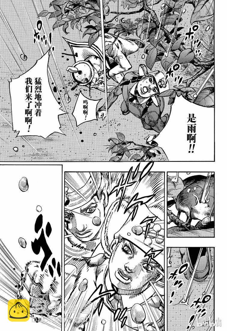 STEEL BALL RUN - 第89话 - 1